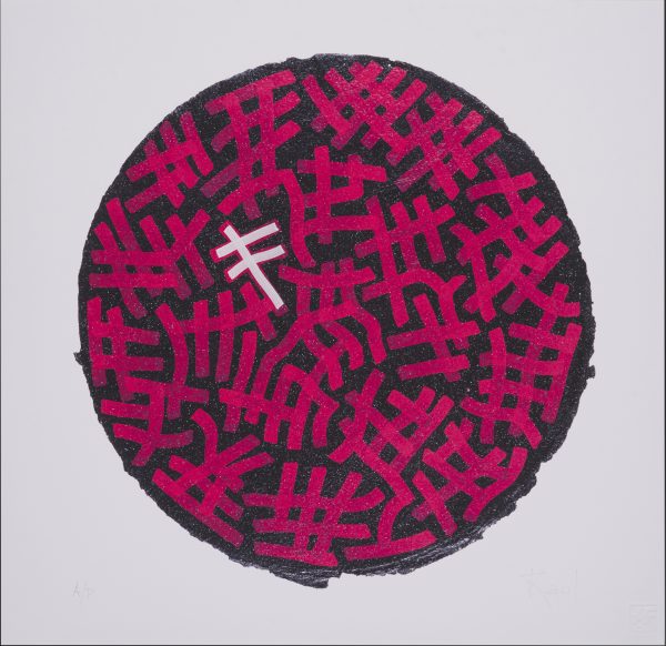 Raul33 “Universal Cosmic Dance Red Hand Finished"- "Retouchè" - immagine 7